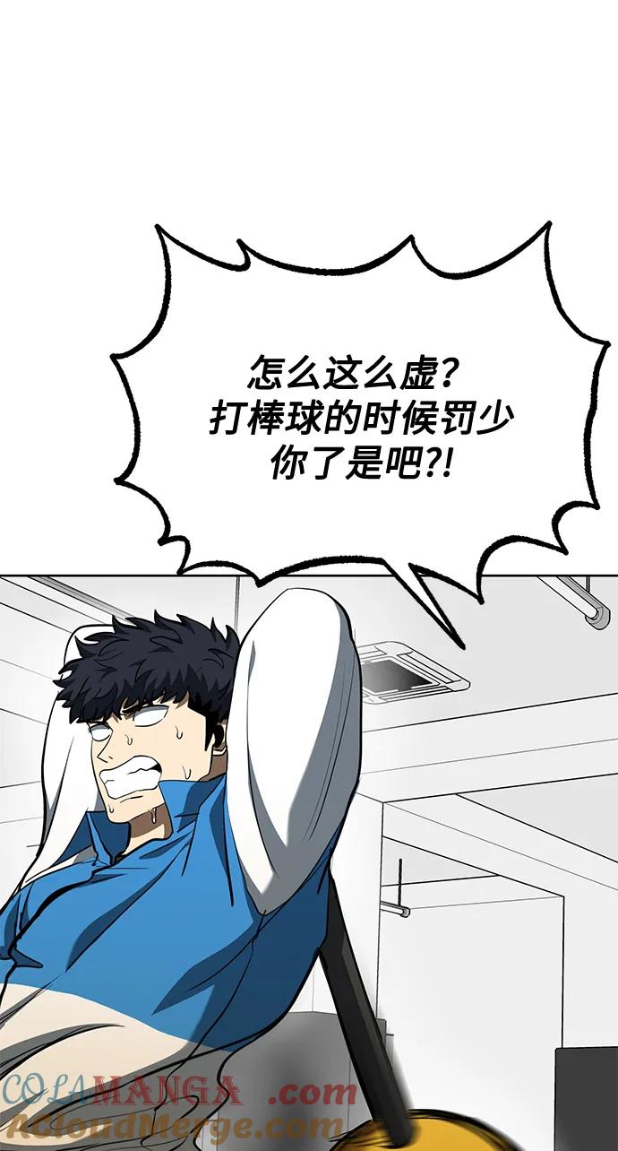 《八角笼的帝王》第69话 第18页