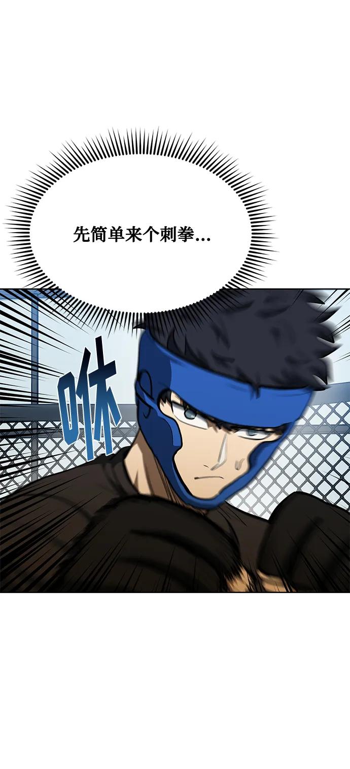 《八角笼的帝王》第69话 第56页