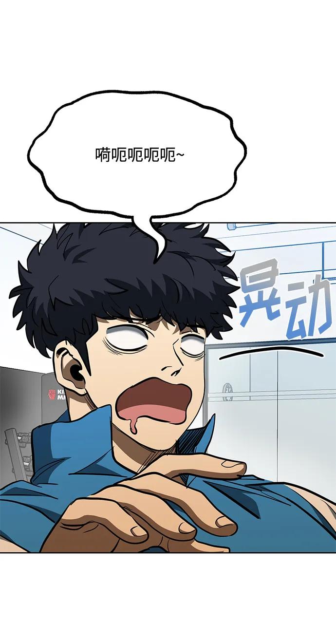 《八角笼的帝王》第69话 第11页