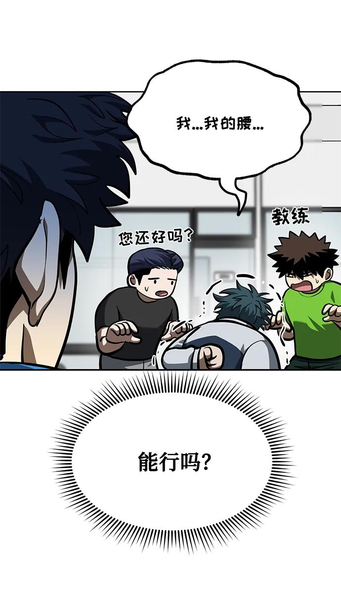 《八角笼的帝王》第69话 第28页