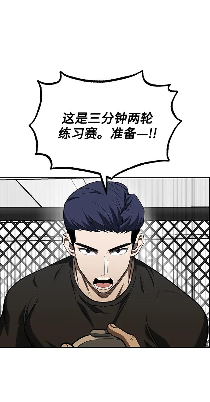 《八角笼的帝王》第69话 第35页