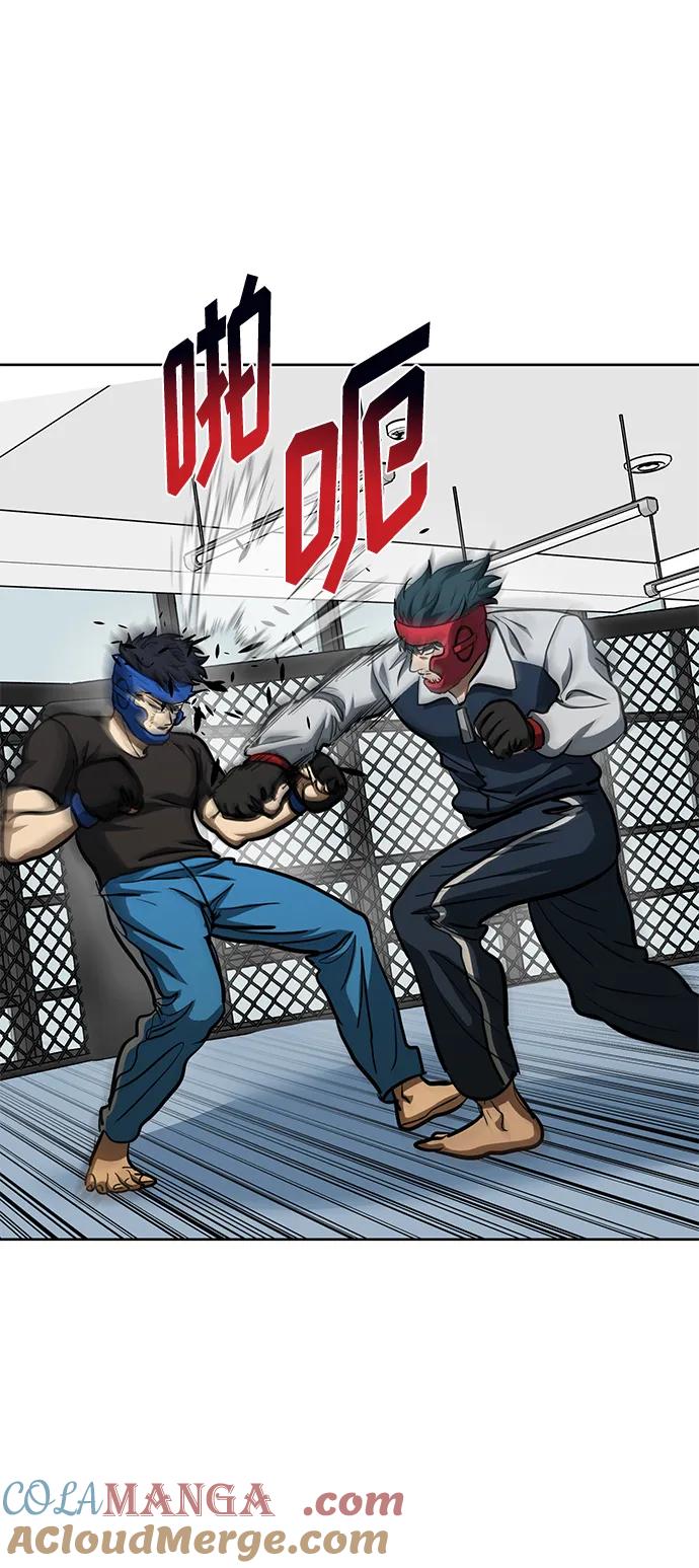 《八角笼的帝王》第69话 第63页