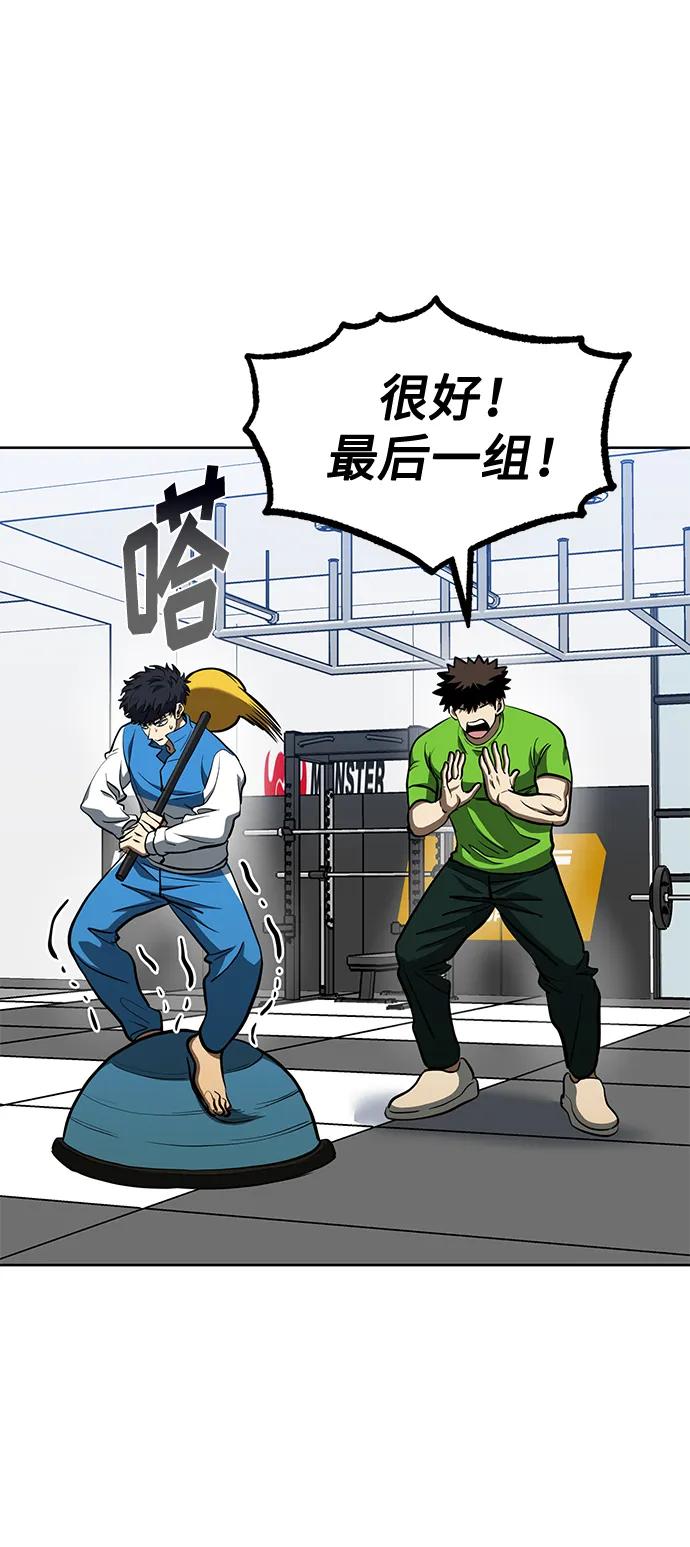 《八角笼的帝王》第69话 第17页