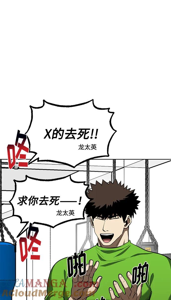 《八角笼的帝王》第69话 第9页