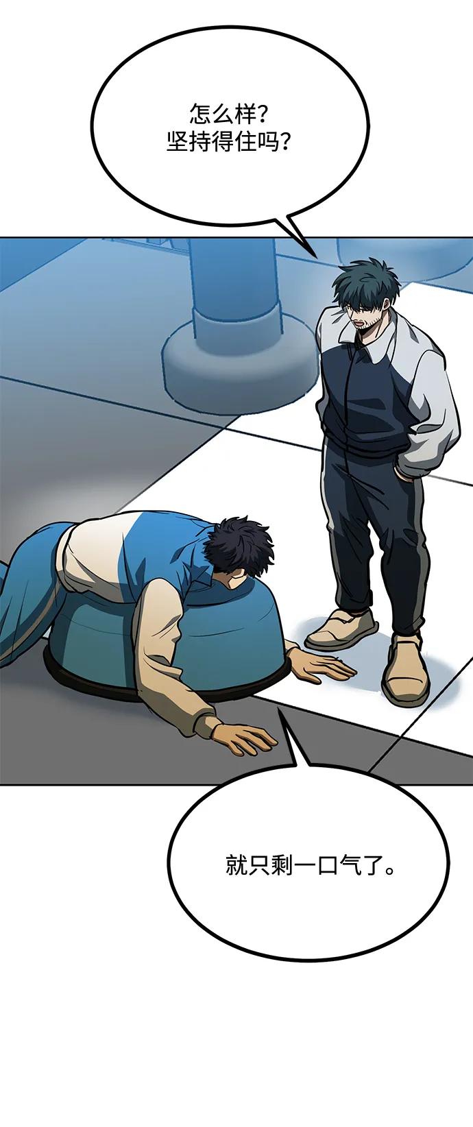 《八角笼的帝王》第69话 第22页