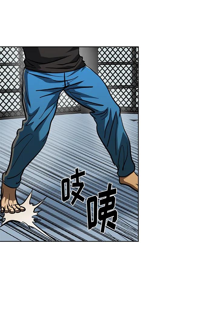 《八角笼的帝王》第69话 第64页