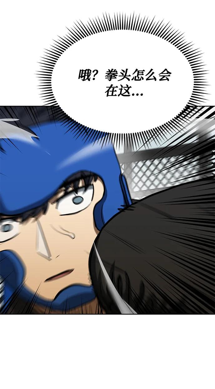 《八角笼的帝王》第69话 第62页