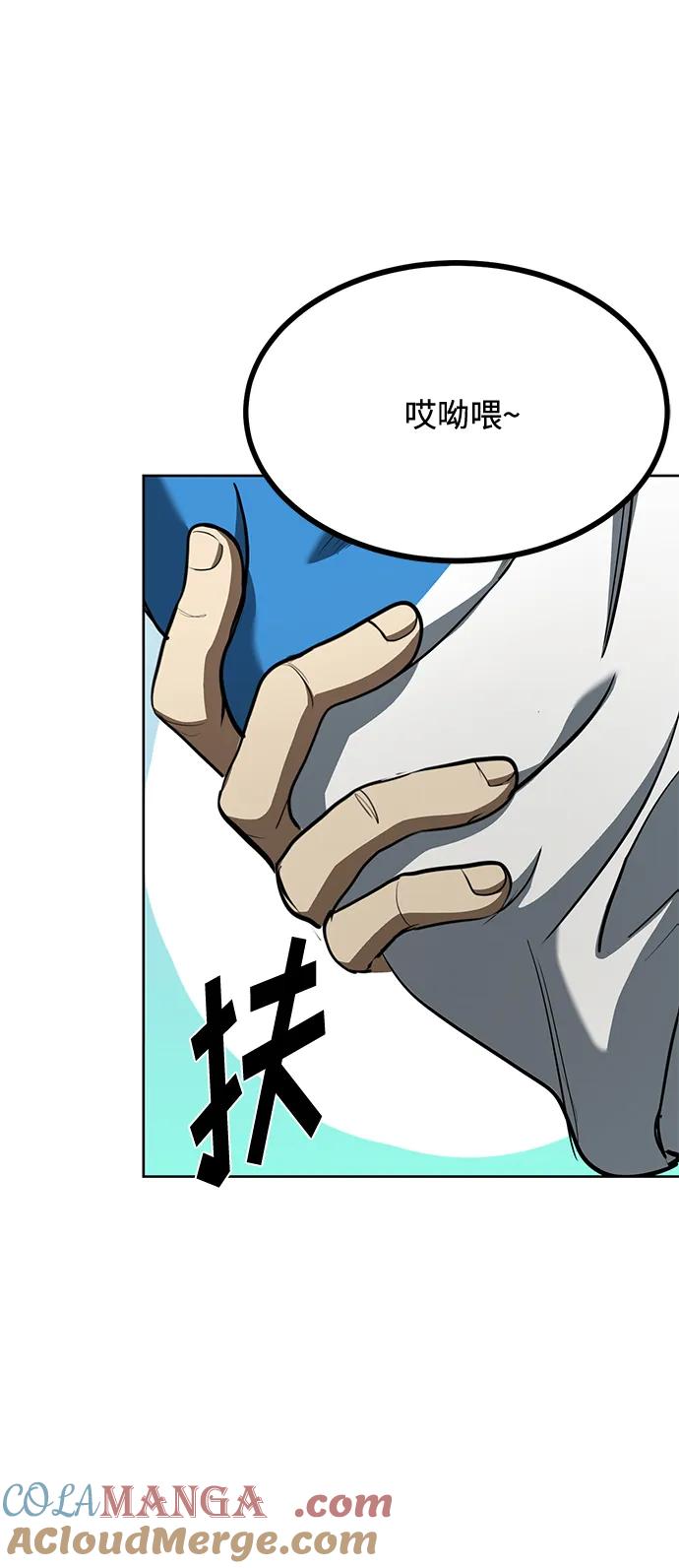 《八角笼的帝王》第69话 第12页