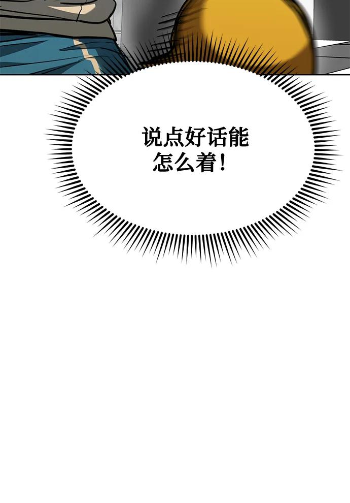 《八角笼的帝王》第69话 第19页
