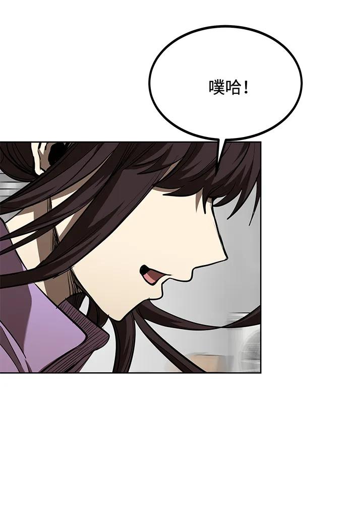 《八角笼的帝王》第70话 第75页