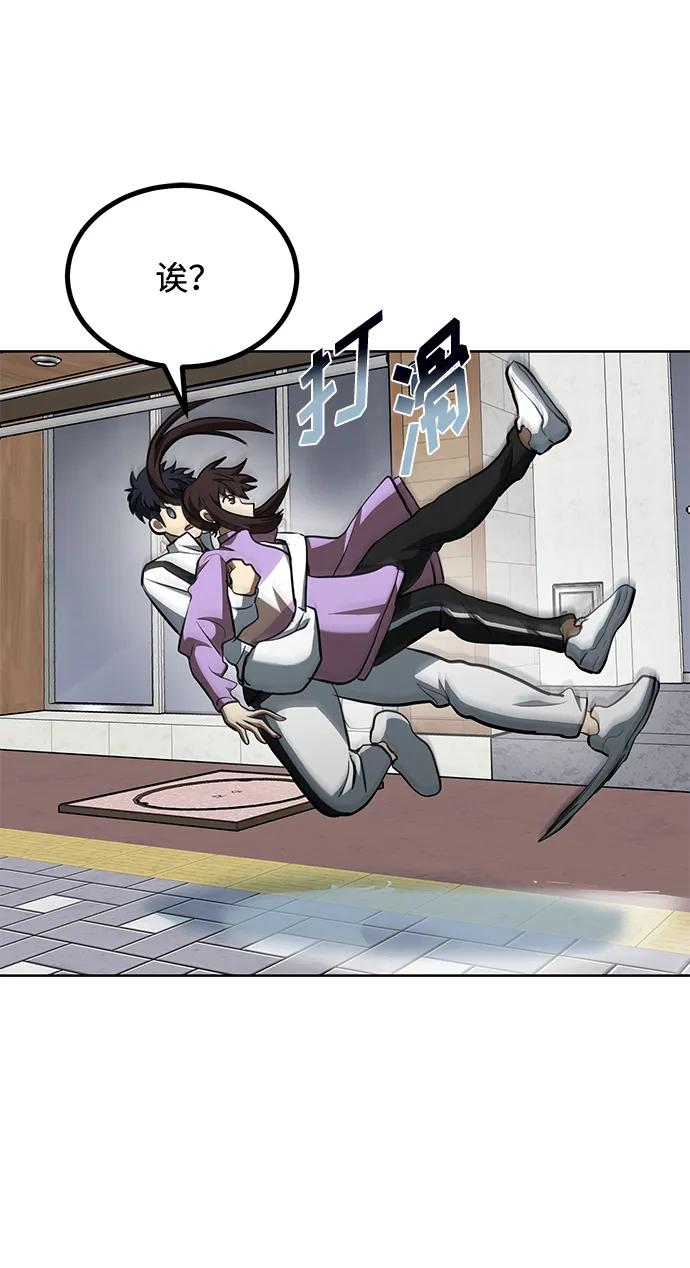 《八角笼的帝王》第70话 第59页