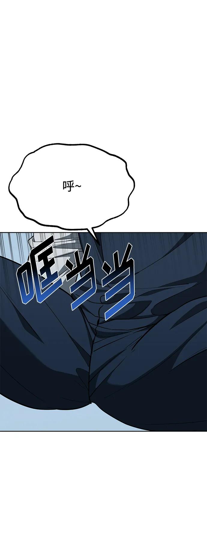 《八角笼的帝王》第70话 第2页