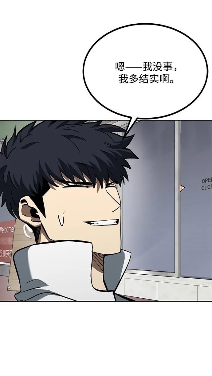 《八角笼的帝王》第70话 第62页