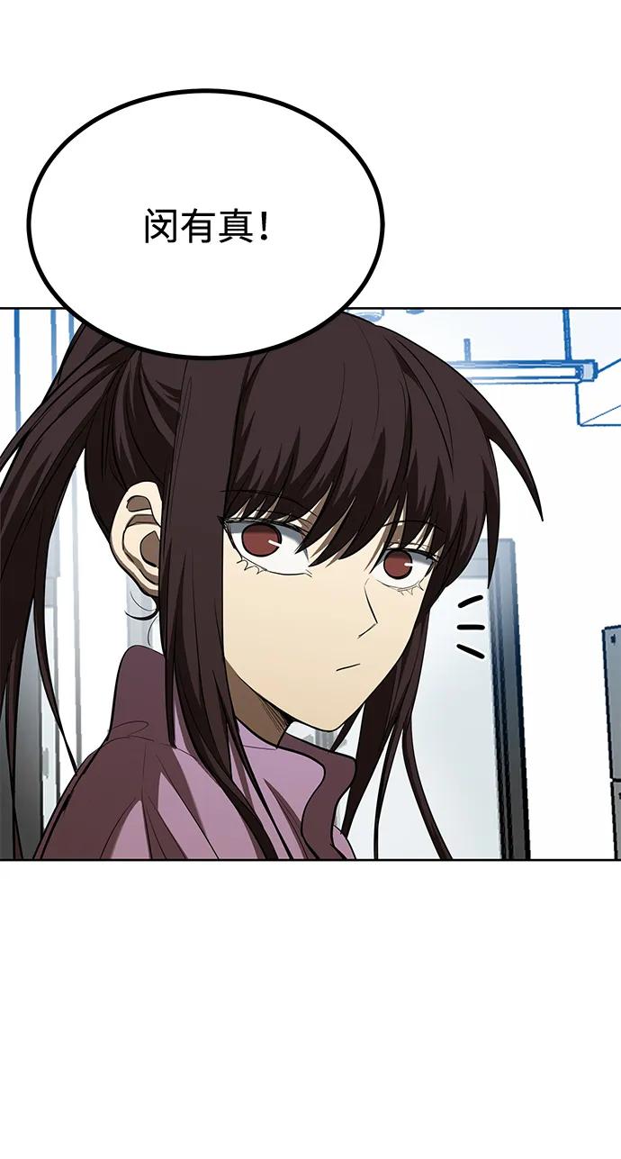 《八角笼的帝王》第70话 第36页