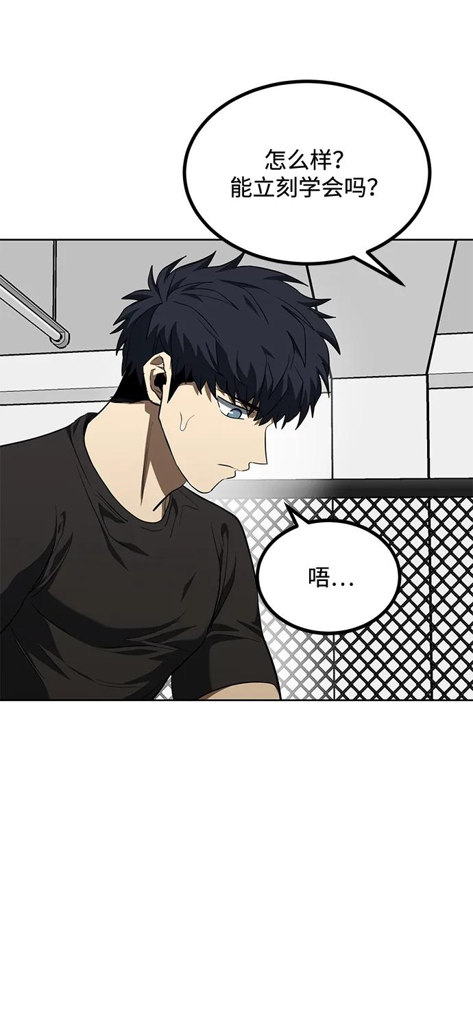 《八角笼的帝王》第70话 第12页