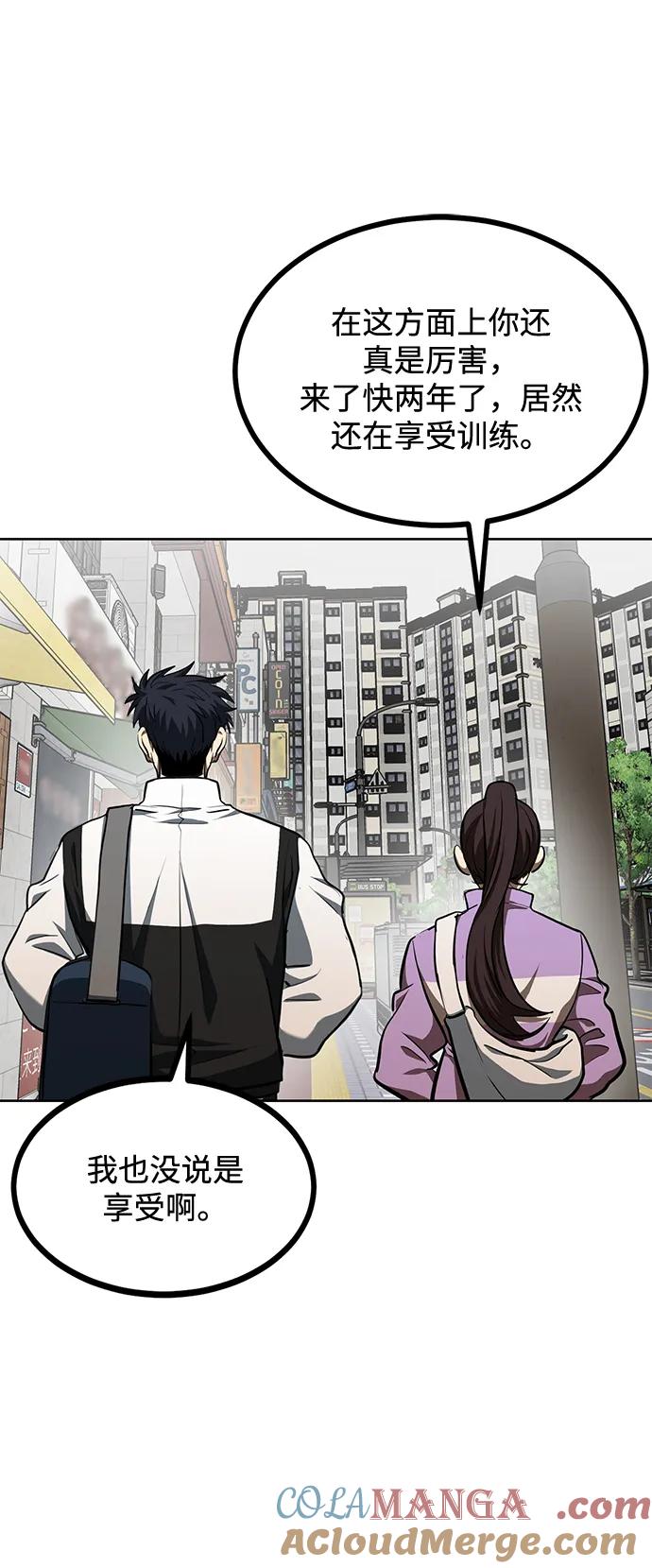 《八角笼的帝王》第70话 第52页