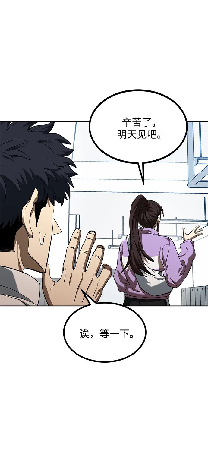 《八角笼的帝王》第70话 第38页