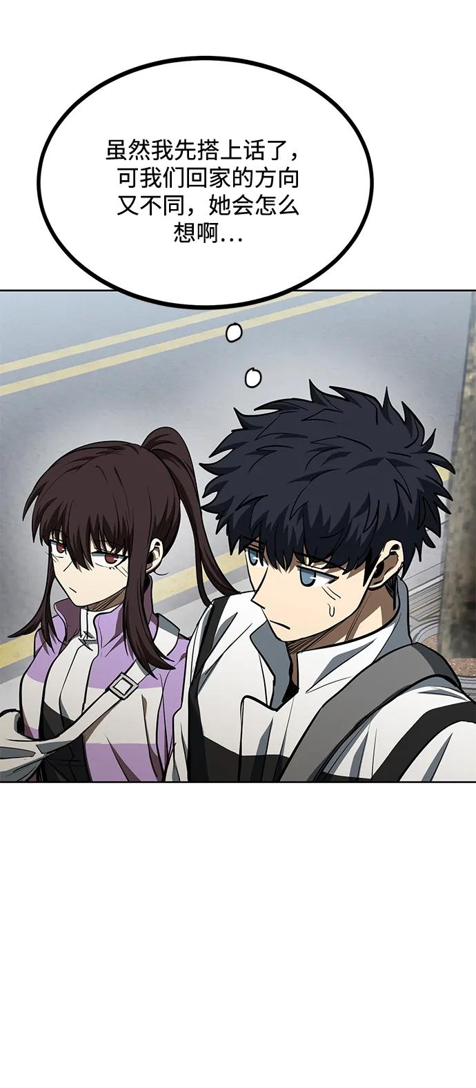 《八角笼的帝王》第70话 第42页