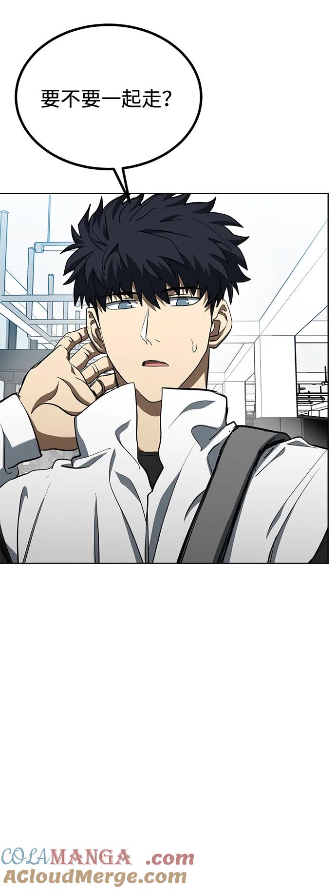 《八角笼的帝王》第70话 第40页