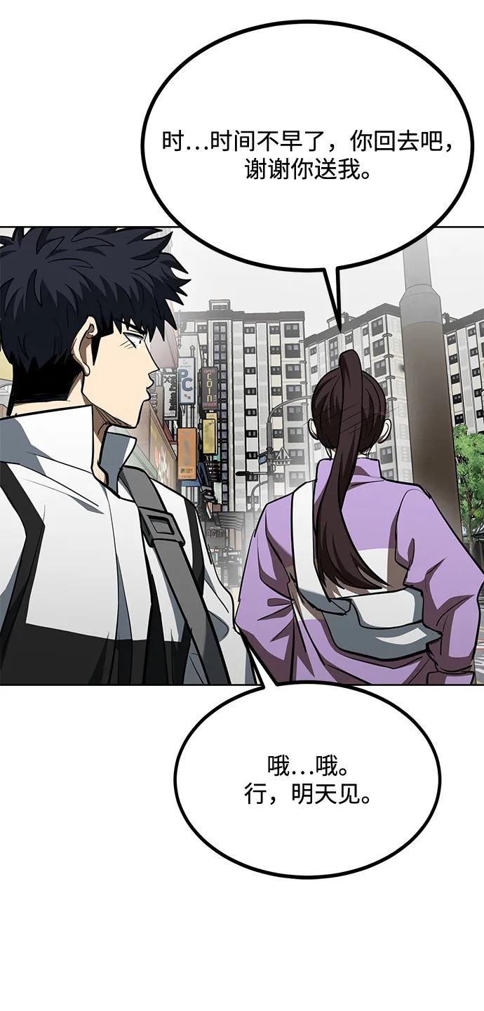 《八角笼的帝王》第70话 第65页