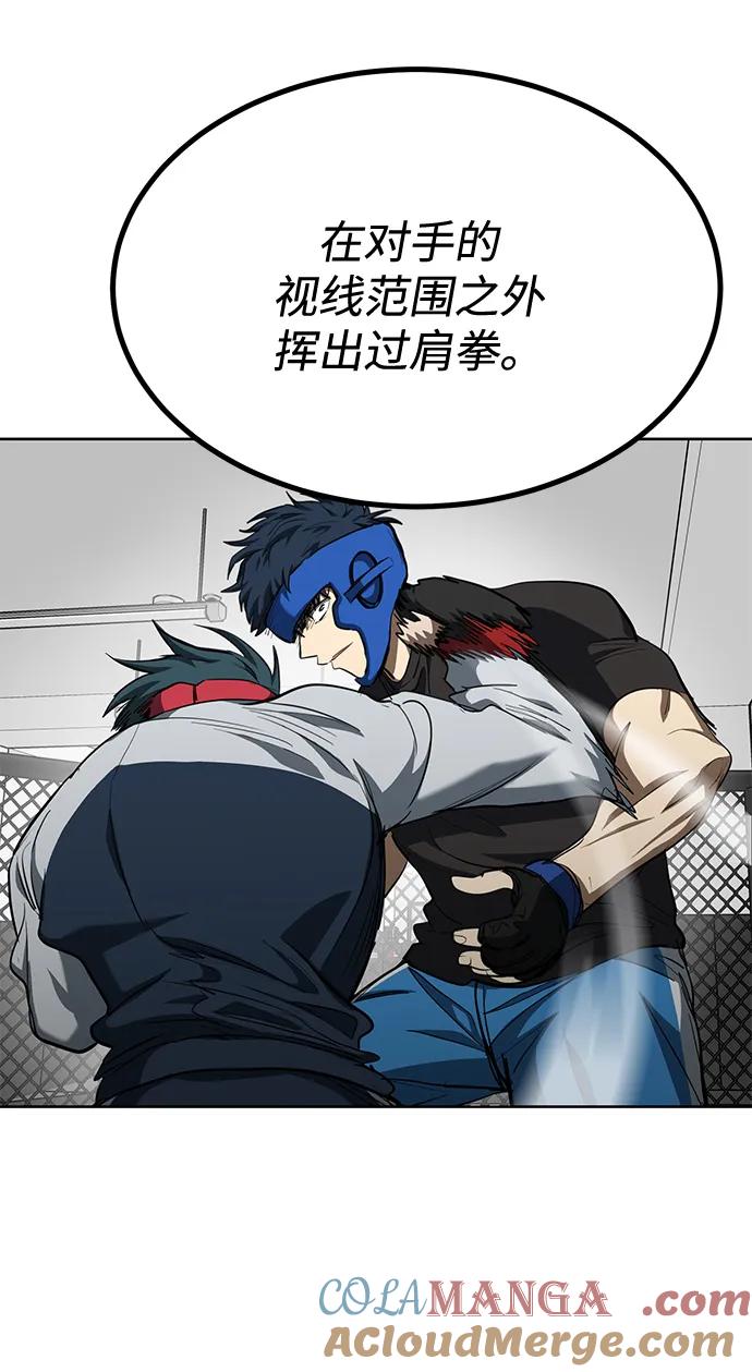 《八角笼的帝王》第70话 第10页
