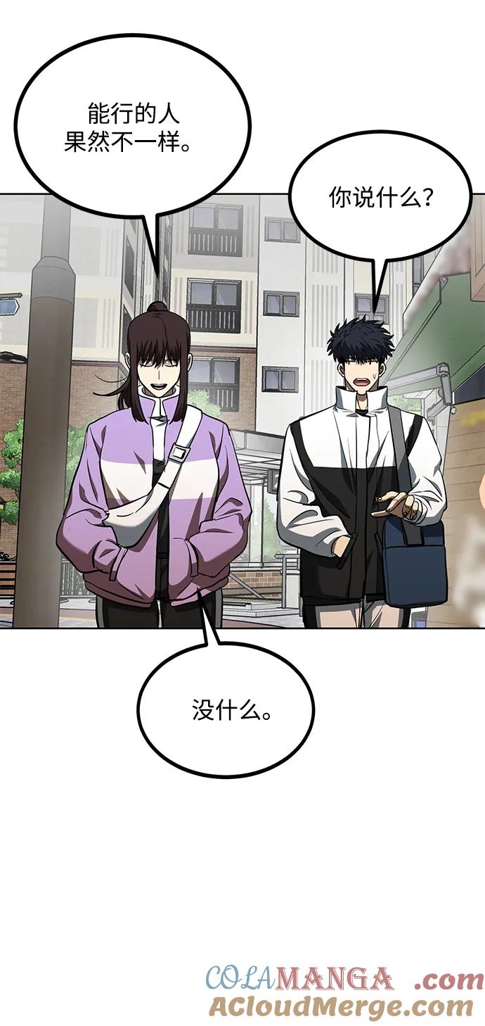 《八角笼的帝王》第70话 第55页