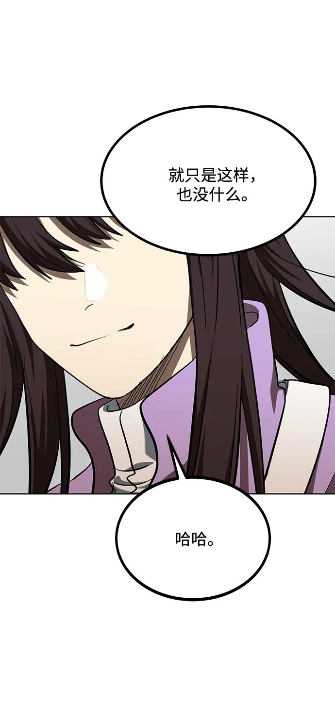 《八角笼的帝王》第70话 第54页
