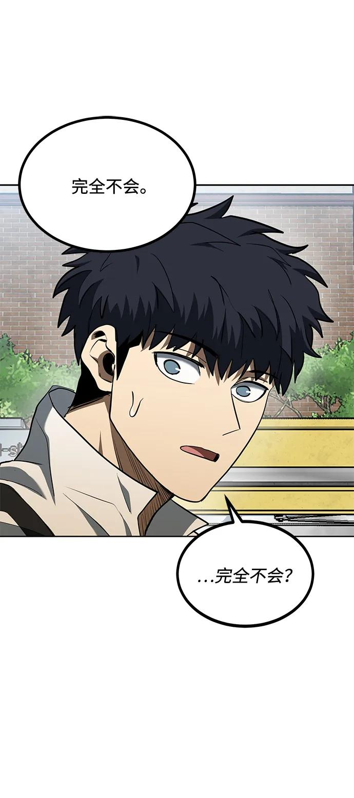 《八角笼的帝王》第70话 第45页