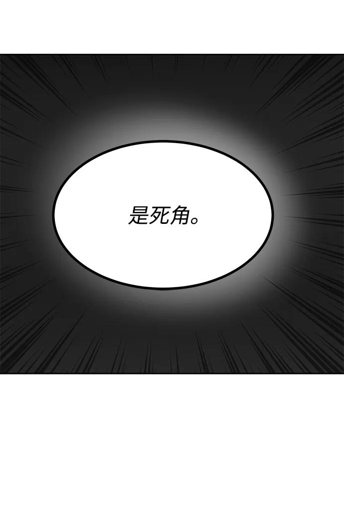 《八角笼的帝王》第70话 第8页