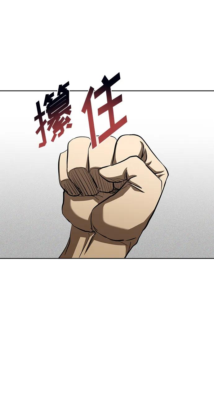 《八角笼的帝王》第70话 第32页