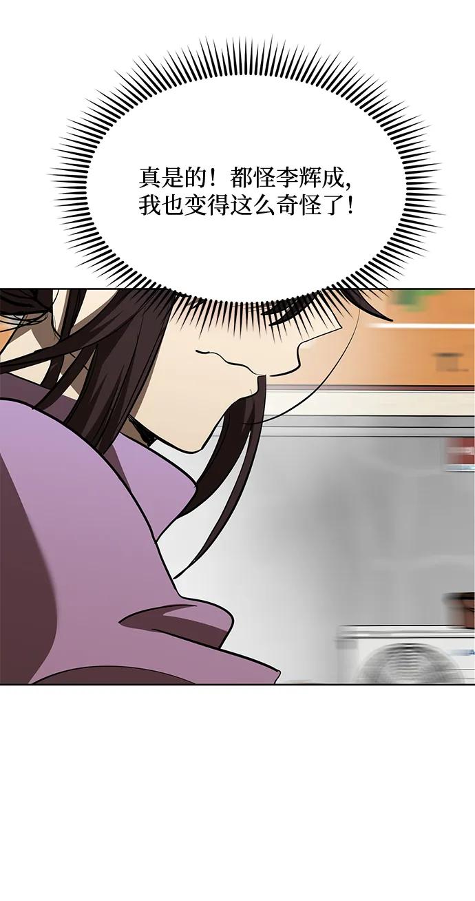 《八角笼的帝王》第70话 第74页