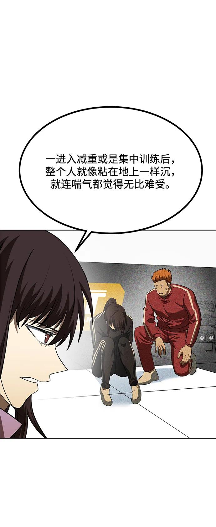 《八角笼的帝王》第70话 第47页