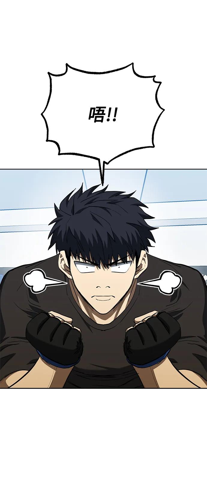 《八角笼的帝王》第70话 第21页