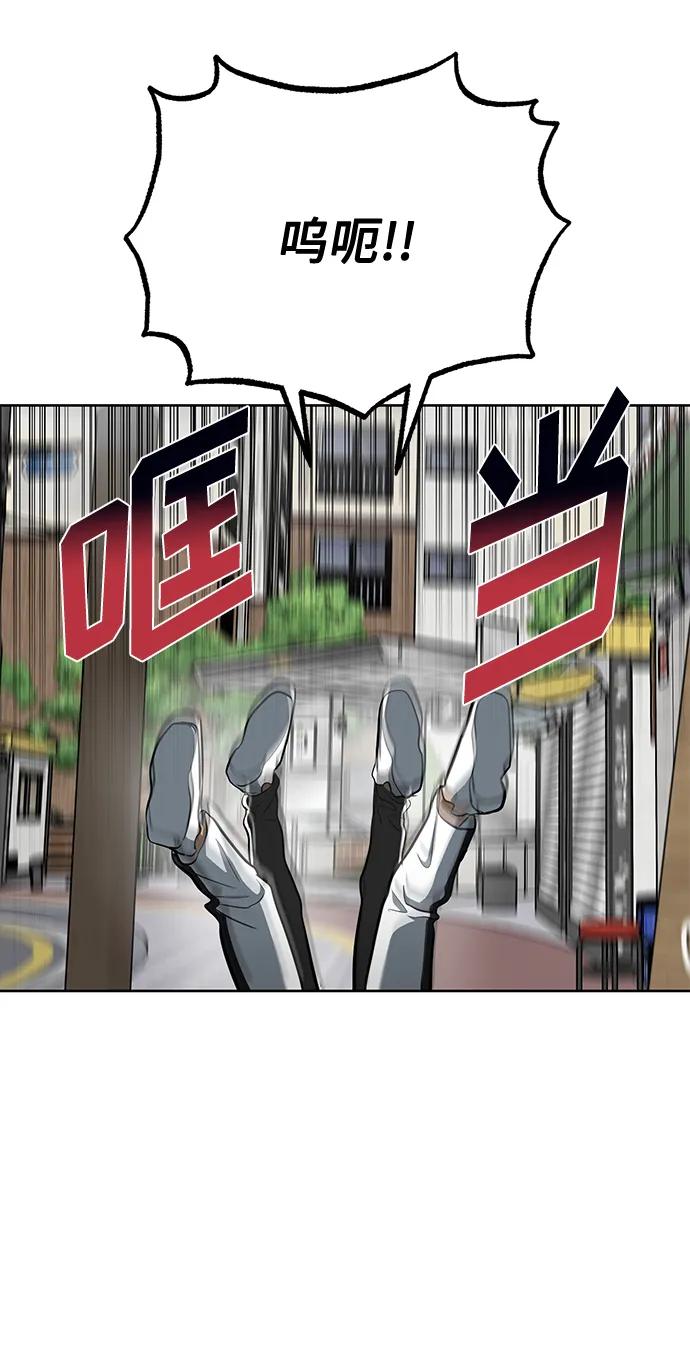 《八角笼的帝王》第70话 第60页