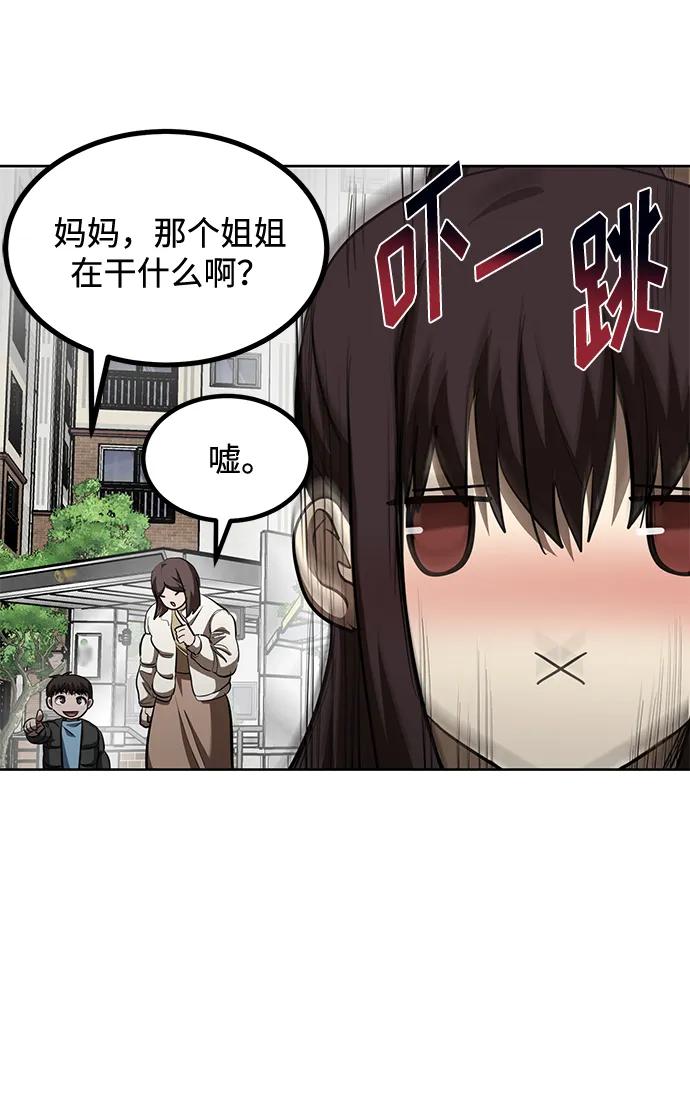 《八角笼的帝王》第70话 第72页