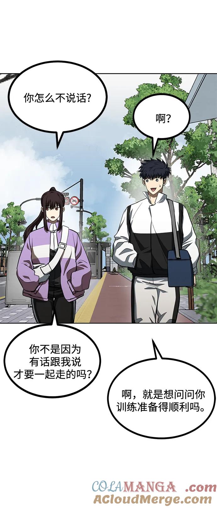 《八角笼的帝王》第70话 第43页