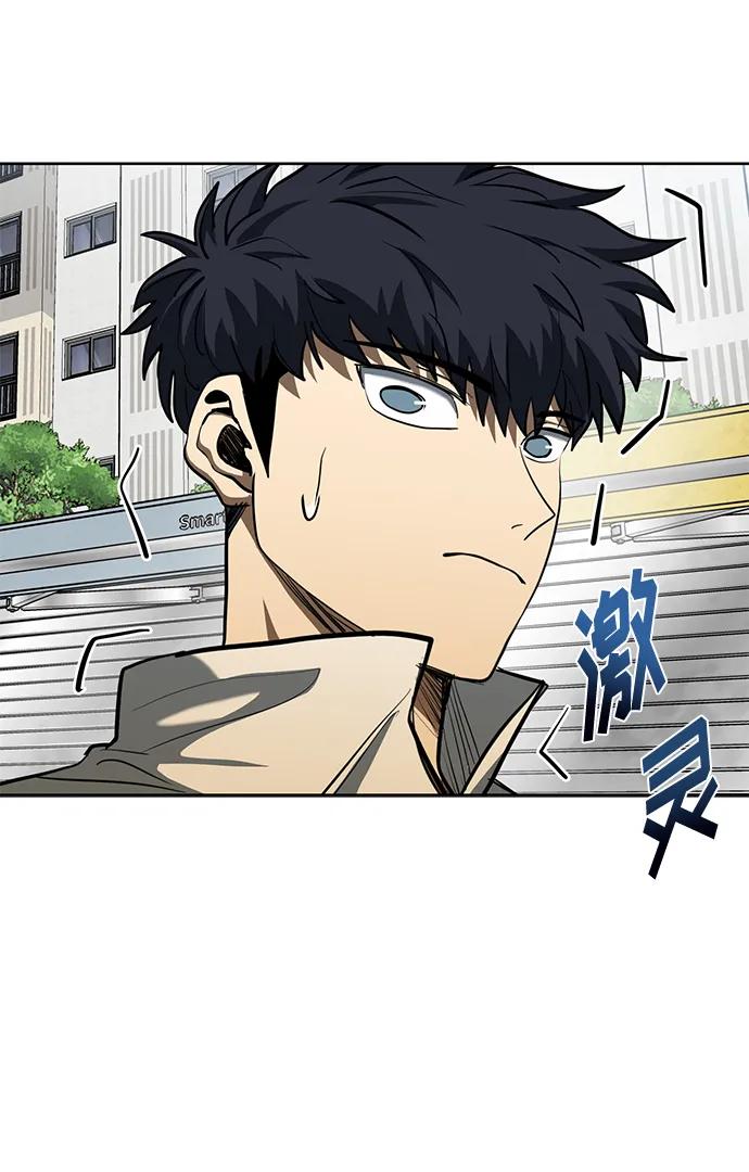 《八角笼的帝王》第70话 第51页