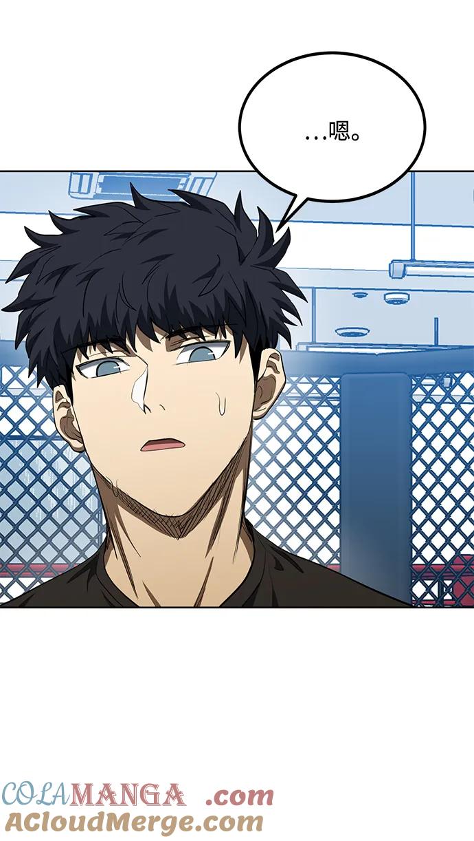 《八角笼的帝王》第70话 第7页
