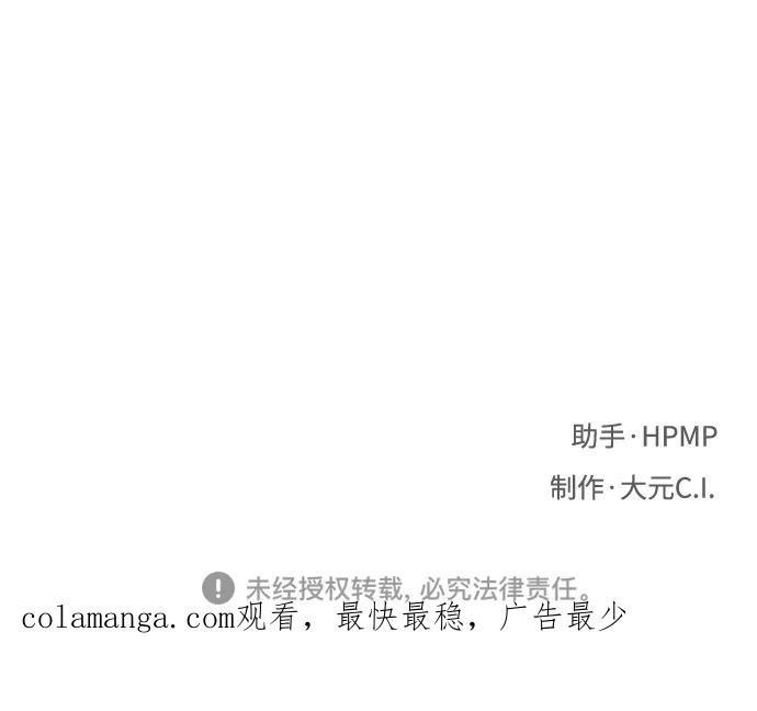 《八角笼的帝王》第70话 第77页