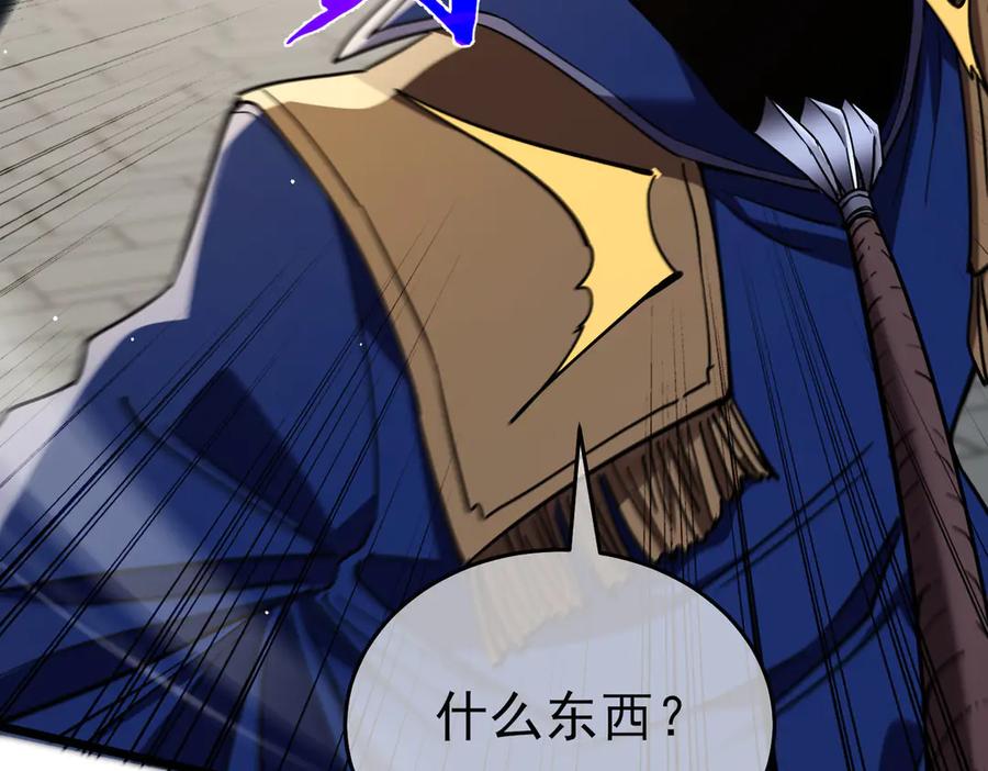 《我靠无敌被动打出成吨伤害！》第69话 永恒巅峰永不输 第184页