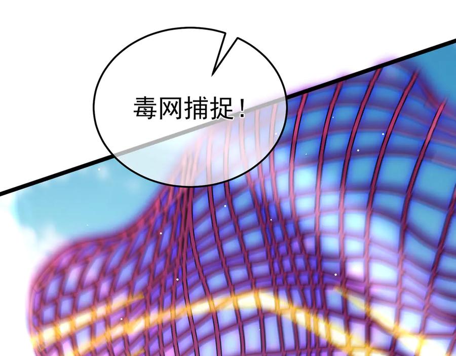 《我靠无敌被动打出成吨伤害！》第69话 永恒巅峰永不输 第192页