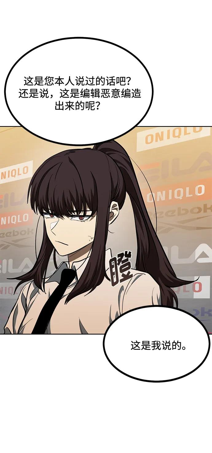 《八角笼的帝王》第71话 第48页