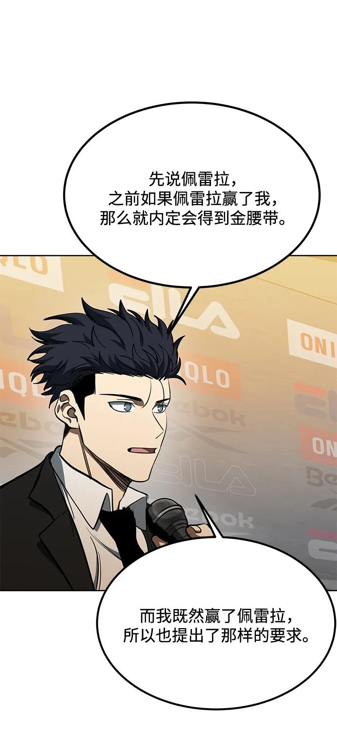 《八角笼的帝王》第71话 第53页