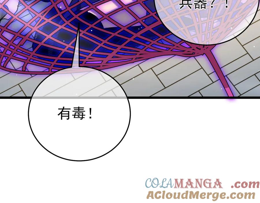《我靠无敌被动打出成吨伤害！》第69话 永恒巅峰永不输 第197页