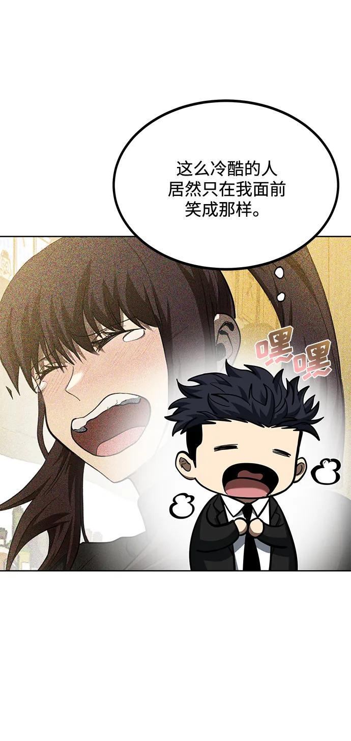 《八角笼的帝王》第71话 第17页