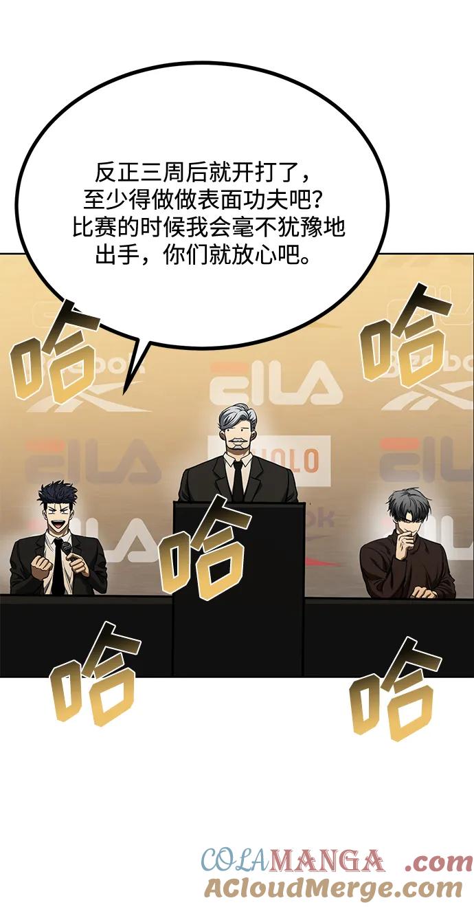 《八角笼的帝王》第71话 第25页
