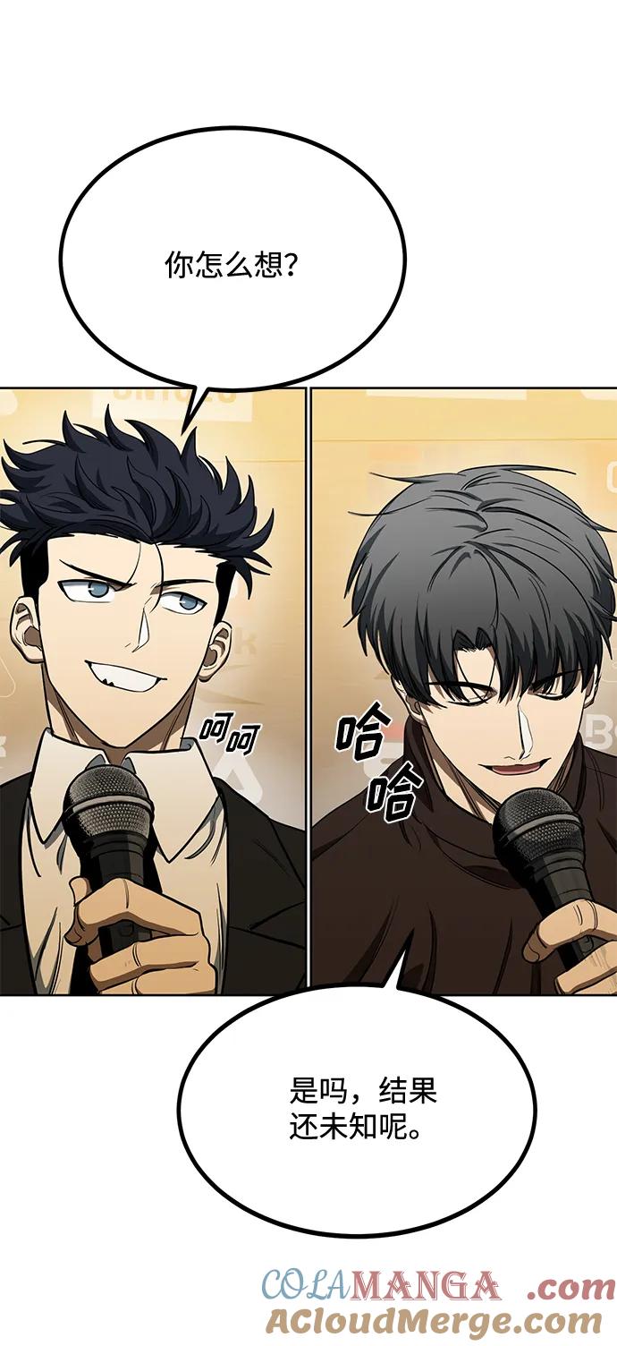 《八角笼的帝王》第71话 第22页