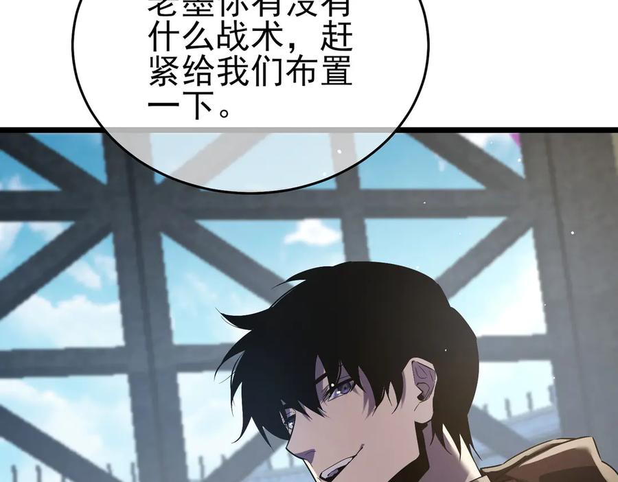 《我靠无敌被动打出成吨伤害！》第69话 永恒巅峰永不输 第138页