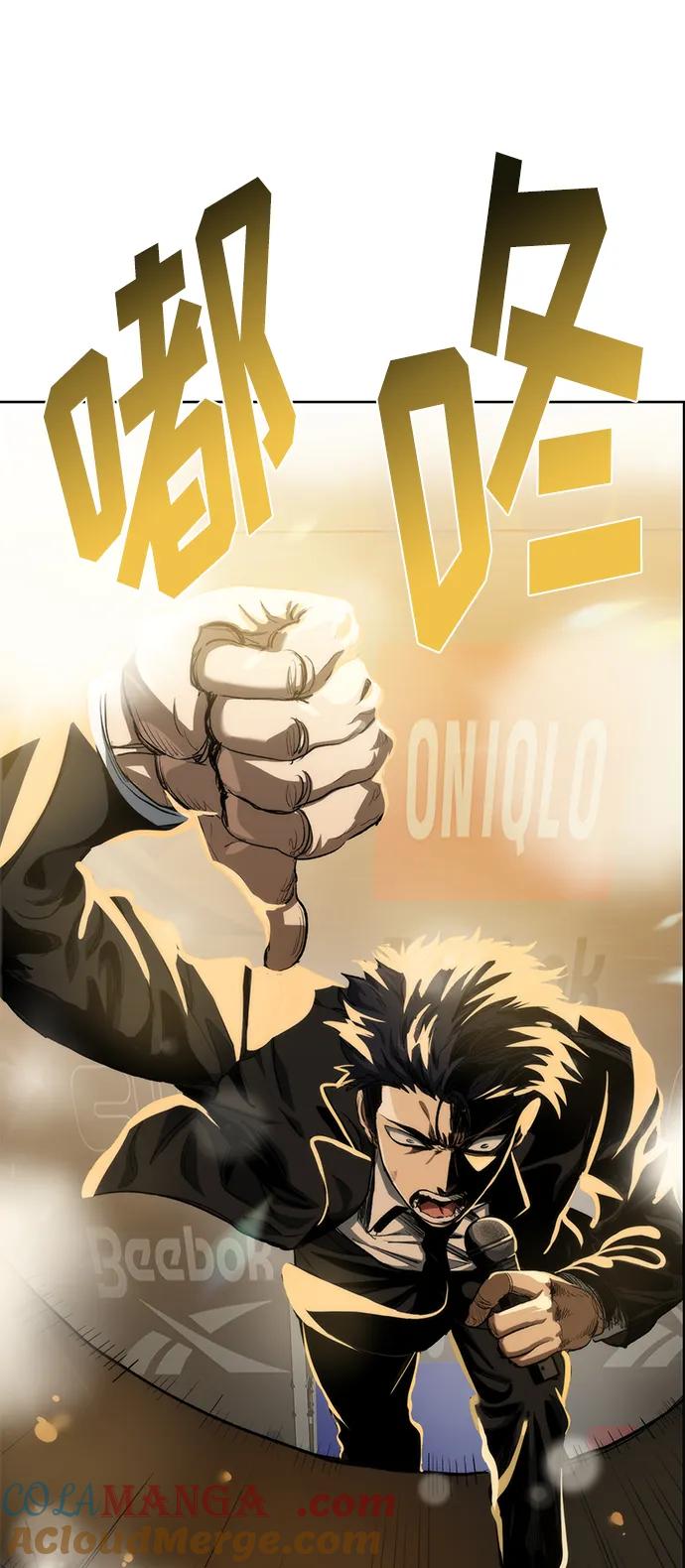 《八角笼的帝王》第71话 第67页