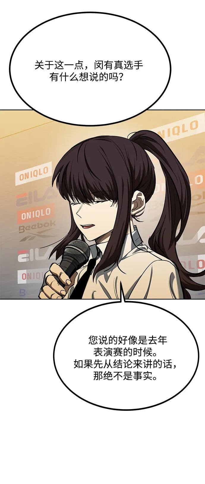 《八角笼的帝王》第71话 第15页